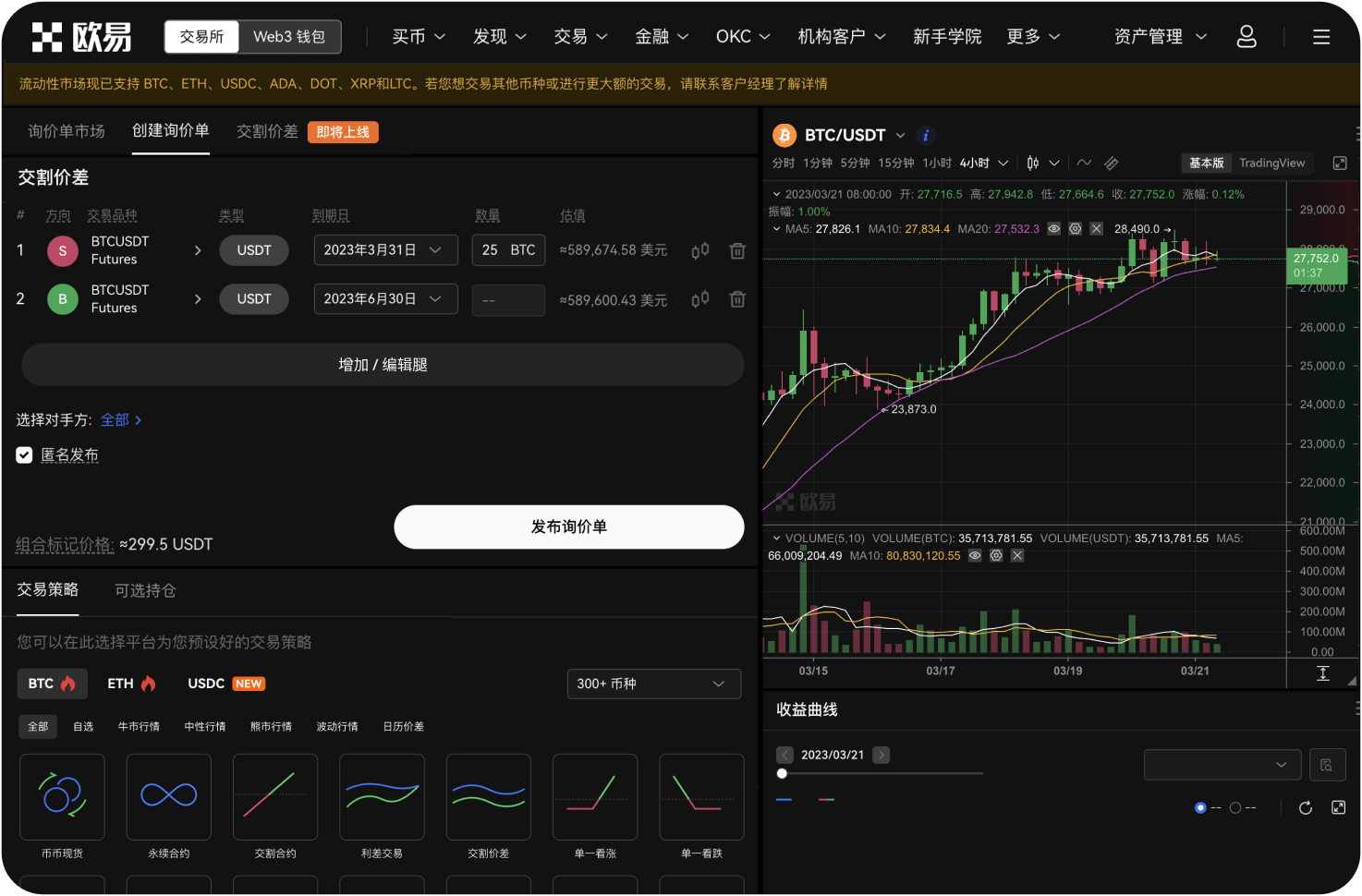 钱能钱包网页登录后可以申请消费分期吗